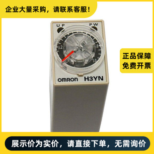 Omron H3Yn Solid Timer Y92H-3 (Clip for H3Y) |   H3Y 9007R
