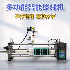 全自動巻線機、平行巻きコードアレンジャー、インテリジェントCNCメーター付き巻線機、釣り糸分割機