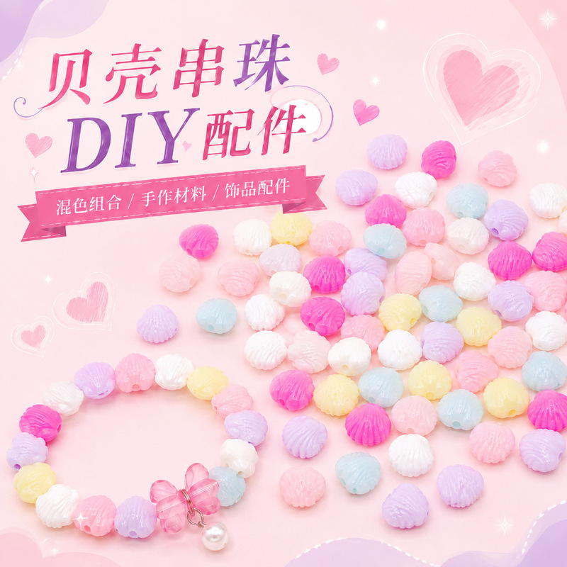 Macaron Color Candy Color Scallop Loose Beads Accessories Plastic DIY Jewelry Accessories Plastic Loose Beads Wholesale Macaron Color Candy Color Scallop Loose Beads Accessories Plastic DIY Jewelry Accessories Plastic Loose Beads Wholesale