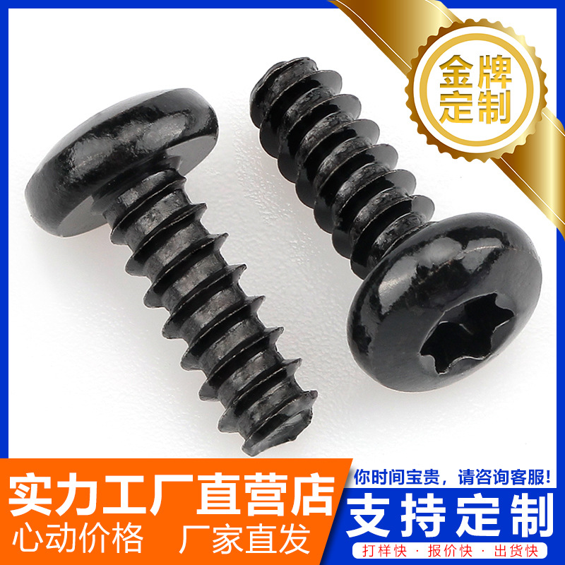 블랙 팬 헤드 매화 플랫 테일 셀프 태핑 스크류 블랙 아연 꽃 도난 방지 나사 내부 매화 홈 스크류 GB2670.1