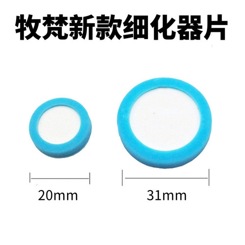 New style Nongfan fine particle ceramic wet CO2 diffuser replacement sheet with built-in CO2 fine particle sheet