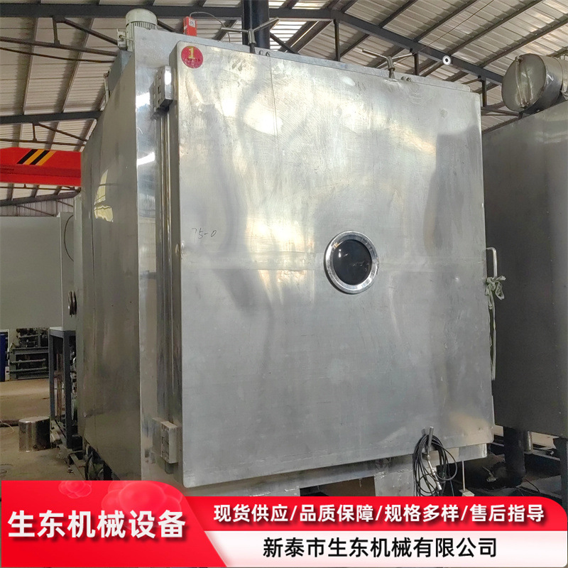 二手30平方食品冻干机 二手低温冻干机 工业冻干机