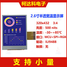 2.6���͸ʽ����Һ����320x432 ILI9488ȫҕ��MCU+RGB+SPI�ӿ�