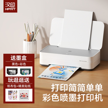 �hӡV1 ��ɫ����С�͇�ī��ӡ�๦��һ�w�C�֙CWiFi�o���B��