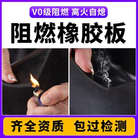 绝缘胶板;防滑胶板;其他橡胶板