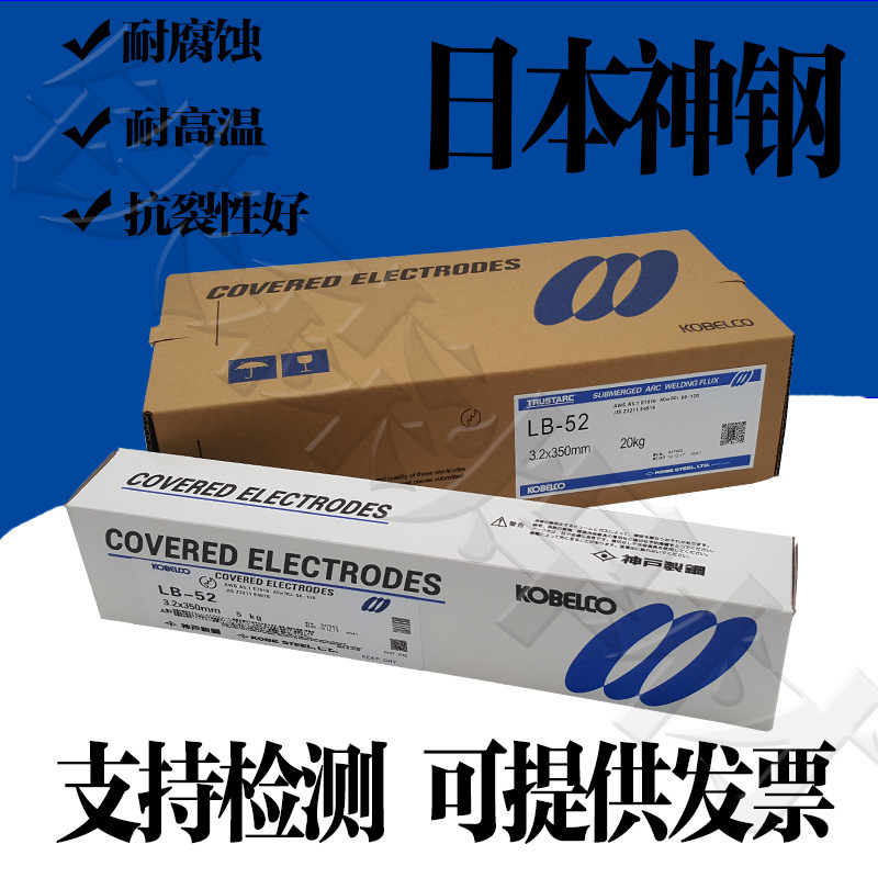 日本神钢NC-38L不锈钢焊条E308L-16不锈钢焊条