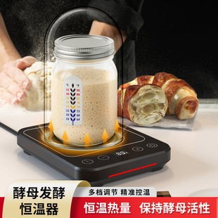 2025 New Household Yeast Heater Multi-Speed Timing Precise Temperature Control Insulation Pad Intelligent Temperature Display Heating Coaster