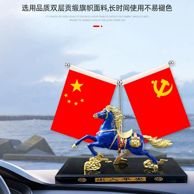 Year Horse Year Decorative Ornaments – Car ornaments