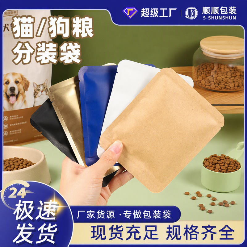 Pet Food Packaging Bag Customized Dog Food Cat Food Powder Coffee Bag Universal Flats Bottom Three-Sided Sealing Plastic Aluminum Foil Bag Pet Food Packaging Bag Customized Dog Food Cat Food Powder Coffee Bag Universal Flats Bottom Three-Sided Sealing Plastic Aluminum Foil Bag