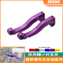 电动越野摩托车CNC左右刹车手柄适用于轻蜂 Light Bee X/S