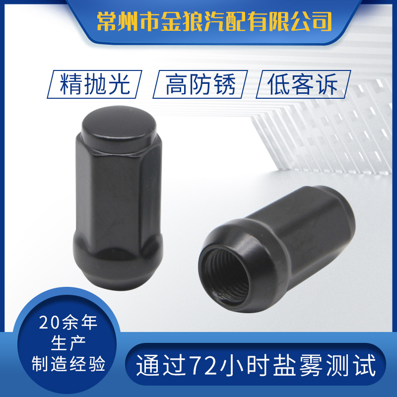 汽车螺母生产厂家 六角对边19高度45-48，镀铬 黑色汽车螺母