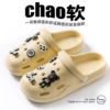Apricot [Big Flower Bear] Chao soft clouds stepping on shit