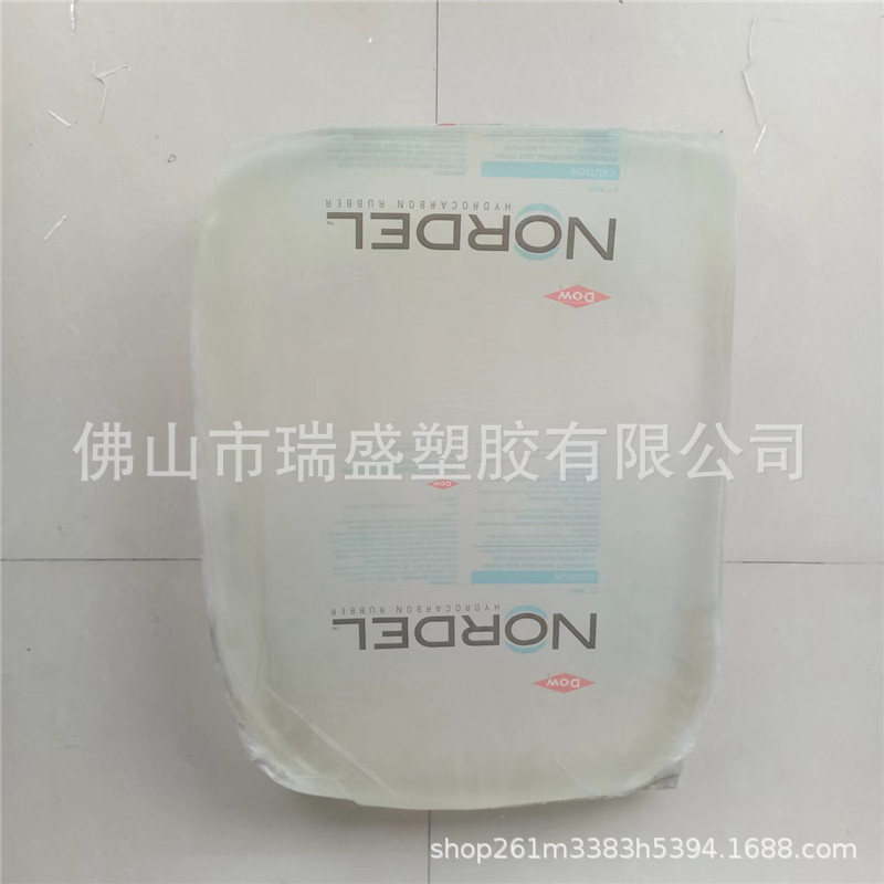 EPDMVistalon™ 9301  密封件电线电缆 密封条 耐热软管轮胎内胎