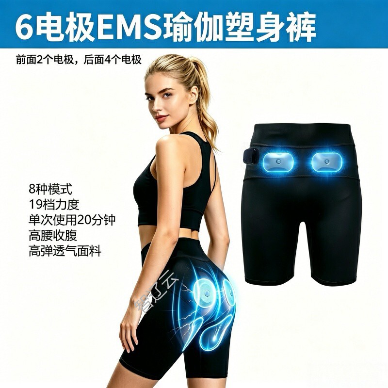 In-Stock Ems Slimming Pants with 6 Electrodes, 19 Levels of Intensity, Home Massage Yoga Pants, High-Waisted for Tummy Control and Shaping In-Stock Ems Slimming Pants with 6 Electrodes, 19 Levels of Intensity, Home Massage Yoga Pants, High-Waisted for Tummy Control and Shaping