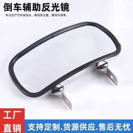 大小货车高清后视镜倒车辅助反光镜可调节汽车室内配件盲区镜