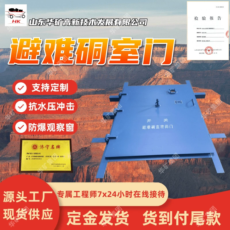 Продается: прочная и простая в установке герметичная дверь для эвакуационной камеры 1200*1400.