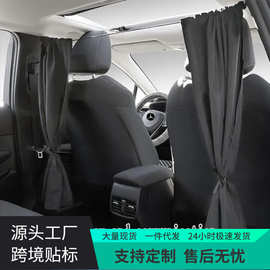 跨境汽车前后排隔断隐私帘车内宝宝车载拉绳式窗帘车用防晒遮阳帘