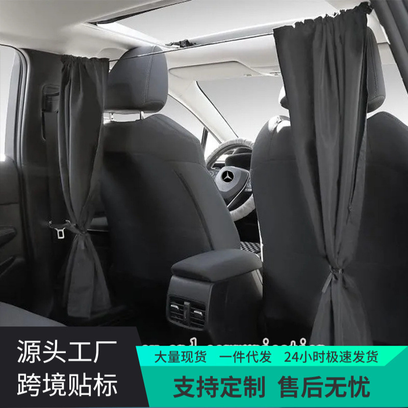 Cross-Border Car Front and Rear Partition Privacy Curtains, In-Car Baby Car Drawstring Curtains, Car Sunshade Curtains Cross-Border Car Front and Rear Partition Privacy Curtains, In-Car Baby Car Drawstring Curtains, Car Sunshade Curtains