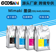 LED UV固化墨水适用于Mimaki 600ML的墨袋含UV墨水耐用喷墨可加墨