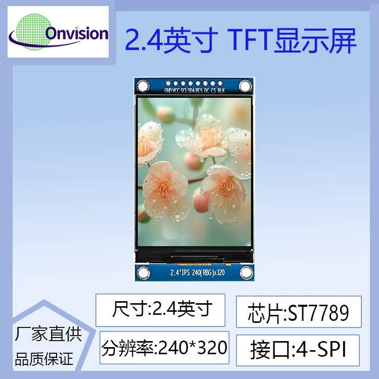 Дисплей 2.4 дюйма TFT LCD 240x320 точечная матрица ST7789 управляющий высокое разрешение экран дисплей