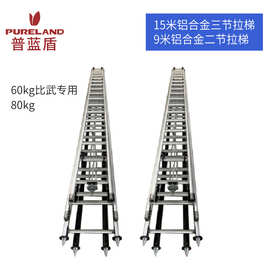 消防铝合金拉梯轻型比武专用铝合金三节拉梯训练拉升消防救援装备