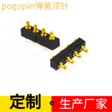 pogopin ̽豸綥Ƶ4pin