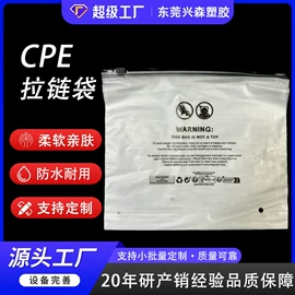 塑料自封袋;塑料服装袋;塑料手提袋