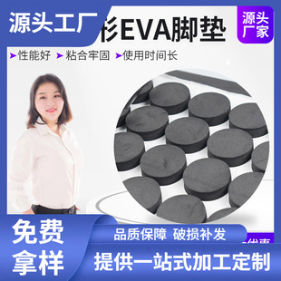 ��ɫ�A��EVA�_�|������ȼEVA�����z�_�| ���汳�z��ճEVA���d�|Ƭ