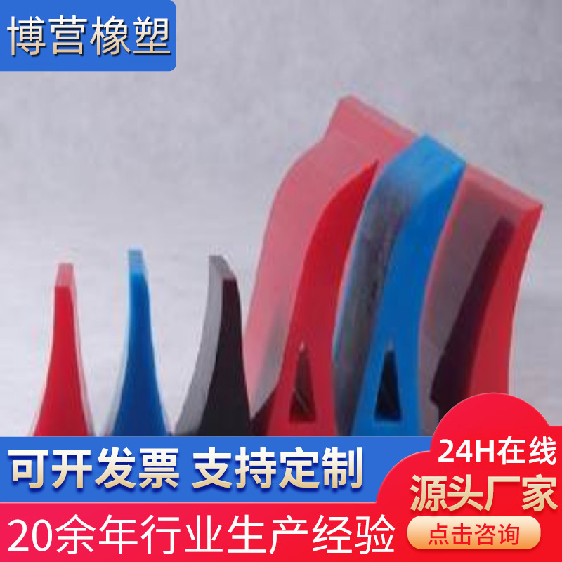 博营 厂家直销  品质保证  价格合理  聚氨酯清扫器