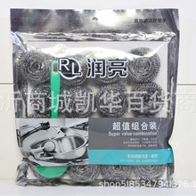 16+1清洁球套装组合清洁钢丝球家用五元店日用百货批发临沂货源