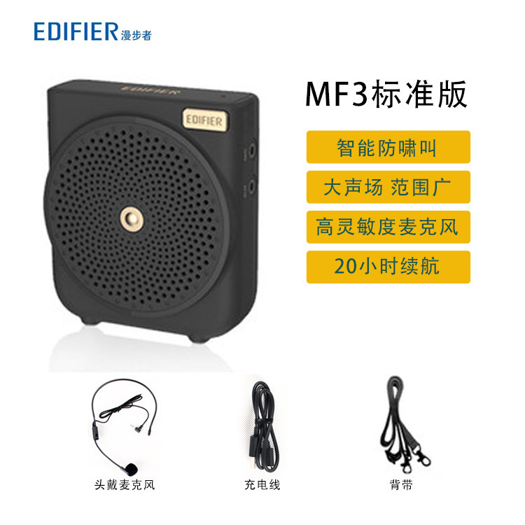 Edifier漫歩者mf 3小蜂拡声器教師専用ガイド電話器無線スピーカープレーヤー|undefined