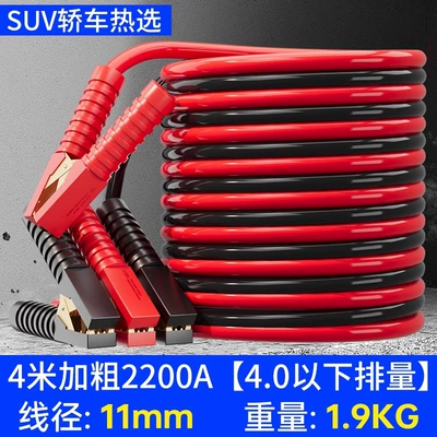 Jumper Wires with Alligator Clips | Car on the line of fire - 412m-square-bold-2200a-copper-clad-aluminum-displacement-below-40-hot-selection-for-household-suv
