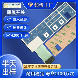 薄膜开关;铭牌