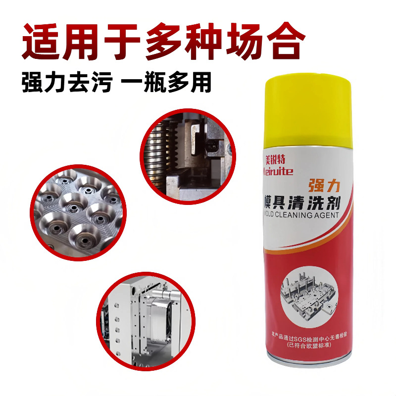 清洗剂4