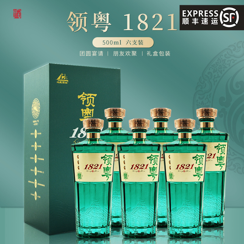 远航九江双蒸小坛精储12领粤1821原米香白酒50度500ml六瓶装