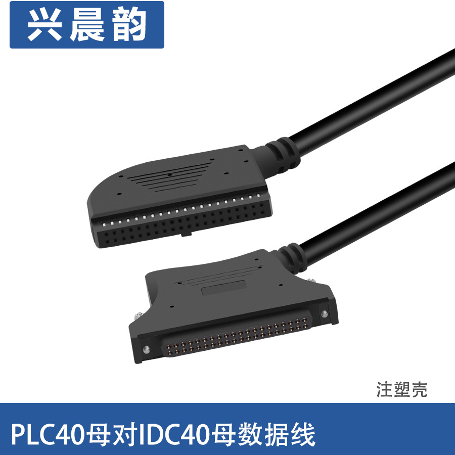 PLC 40芯母对 IDC40芯母 数据线A6TBXY36PLC电缆AC10TB 40针FCN4