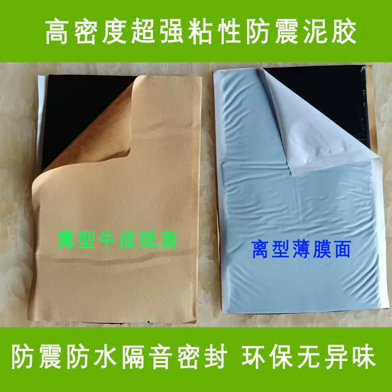 Амортизирующая черная звукоизоляционная прокладка для отверстия динамика кондиционера из бутилкаучука, двусторонняя, отрывная