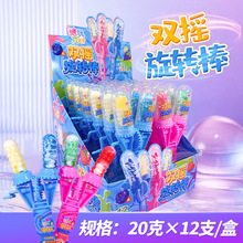 【双摇旋转棒】20g抖音热门网红儿童玩具糖玩糖果创意硬糖