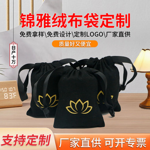Flannel Bucket Custom Jewelry Flannel Drawstring Storage Bag Jewelry Bucket Flannel Bag Factory Wholesale