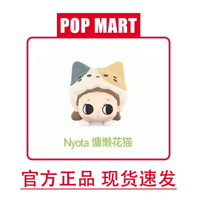Пижама, трендовая игрушка, кукла, PopMart