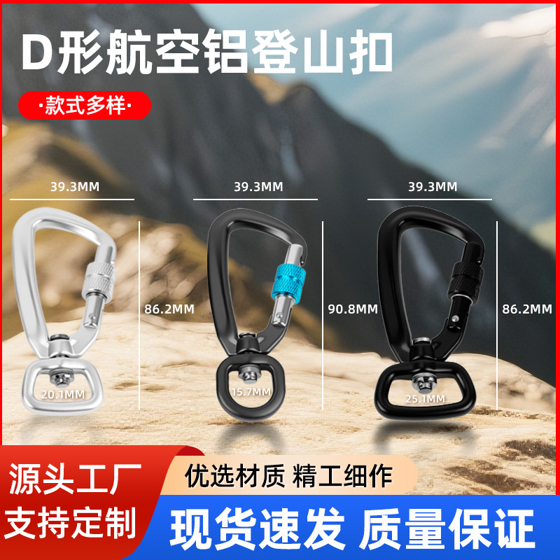 Aviation Aluminum Pet Buckle Climbing Hook 360-Degree Swivel Webbing Buckle Hammock Hook Dog Leash Buckle Kite Buckle Anti-Detachment Hook