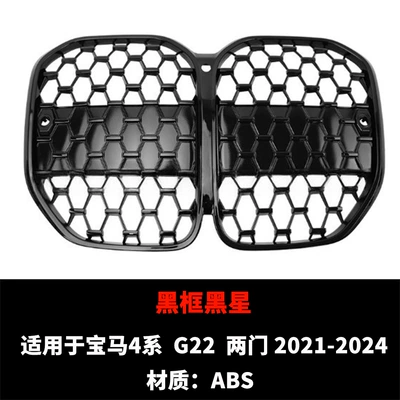 Front Spoiler, Zhongwang - 2-door-g22-black-frame-black-star