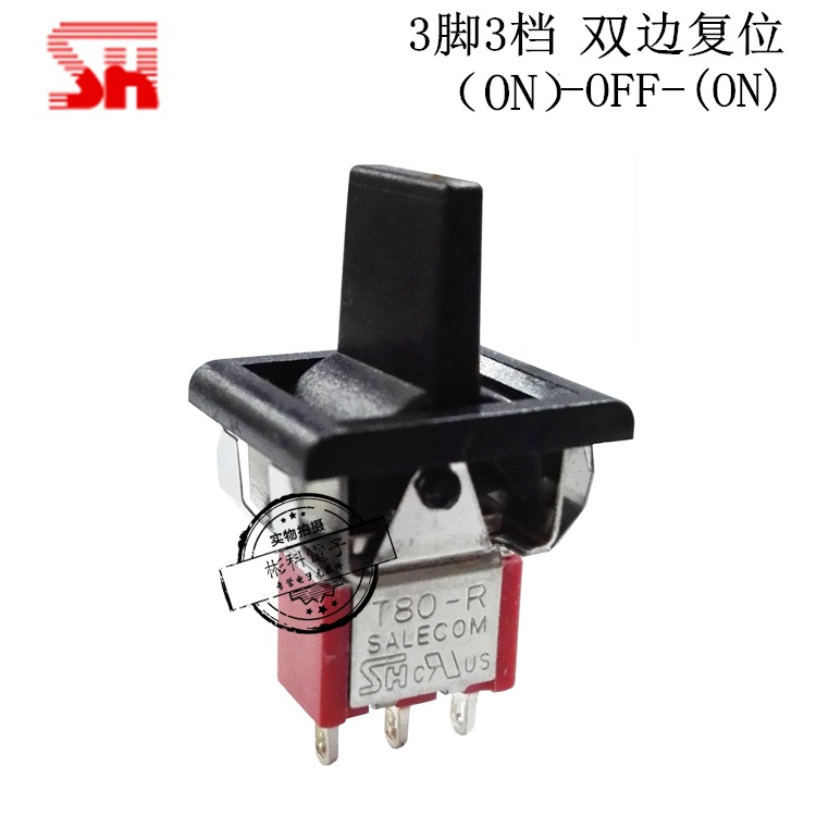 台湾SALECOM T80-R复位钮子开关R8016A 3脚3档双复位拨动电源开关