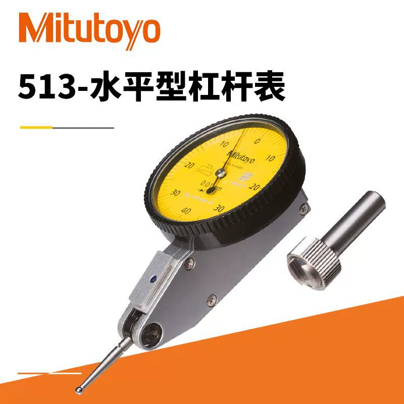 Спотовое кредитное плечо Таблица процентов 513-404-10E/0-0.8/513-414E Mitutoyo Кредитное плечо Таблица процентов