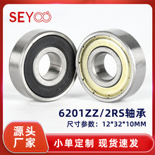 工厂现货滚动轴承12*32*10mm深沟球6201-2RS 6201ZZ电动车前轴承