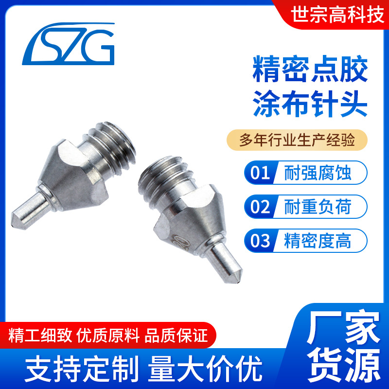 KNC精密点胶涂布针头 点胶针头 金属针头卡口针头塑钢精密点胶机