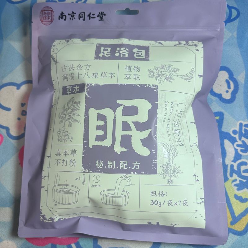 南京同仁堂草本療養小懸灸調理養生三伏貼り男女通用紫草膏艾草鍬|undefined
