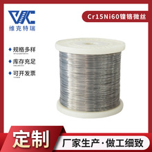 �S�ҹ�����t���Ͻ� Cr15Ni60��t΢�z �ߜغϽ�늟�Ͻ�΢�z