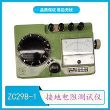 ZC29B-1接地摇表接地电阻测试仪 ZC29B-2接地棒接地线 配件包