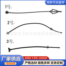 1609818980适用于标致爱丽舍汽车油箱盖防损绳油箱盖绳索电缆线